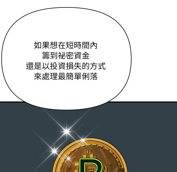 頂級豪門祕辛第5話