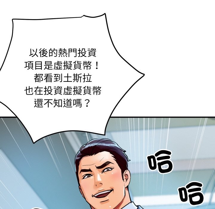 顶级豪门秘辛第6话