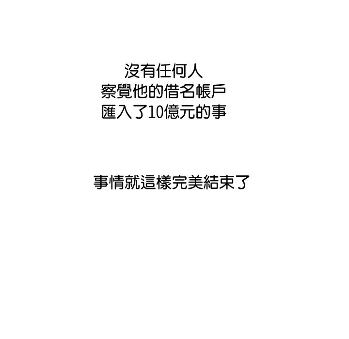 顶级豪门秘辛第6话