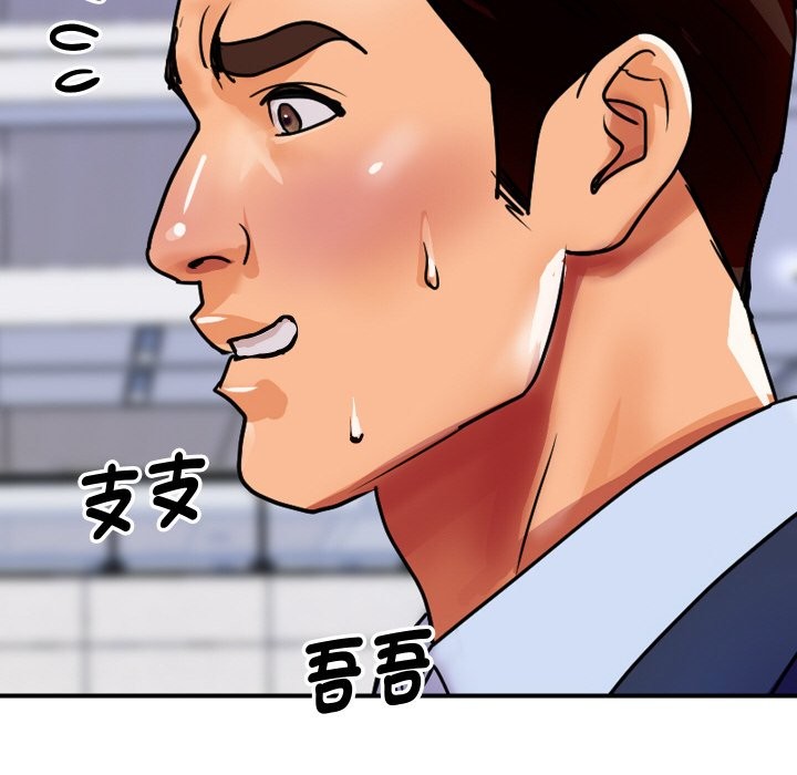 頂級豪門祕辛第6話