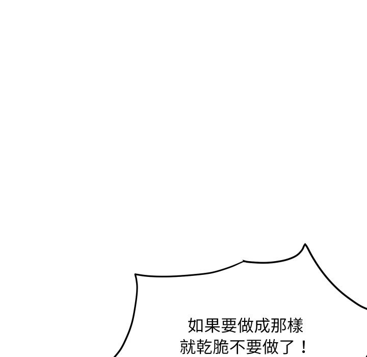 頂級豪門祕辛第6話