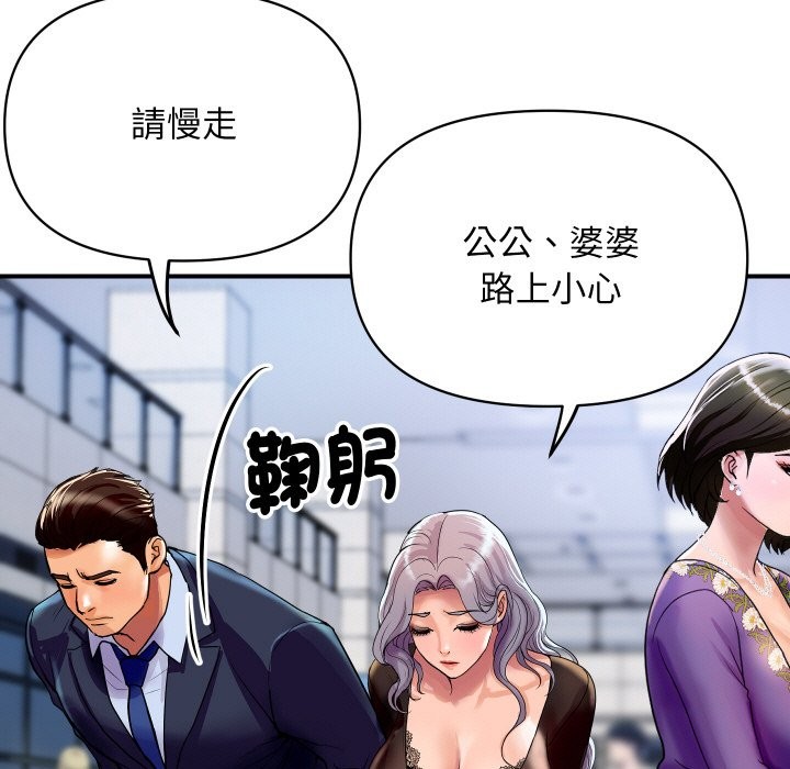 頂級豪門祕辛第6話