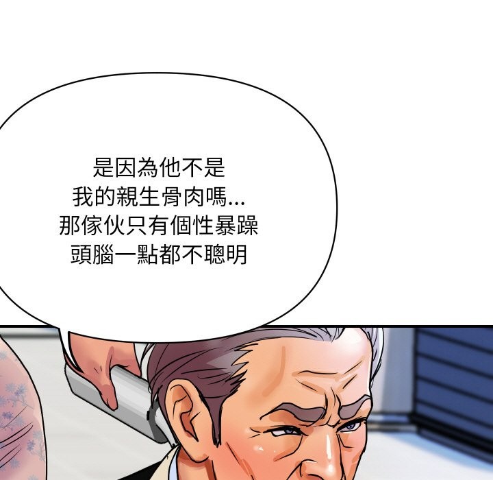 顶级豪门秘辛第6话