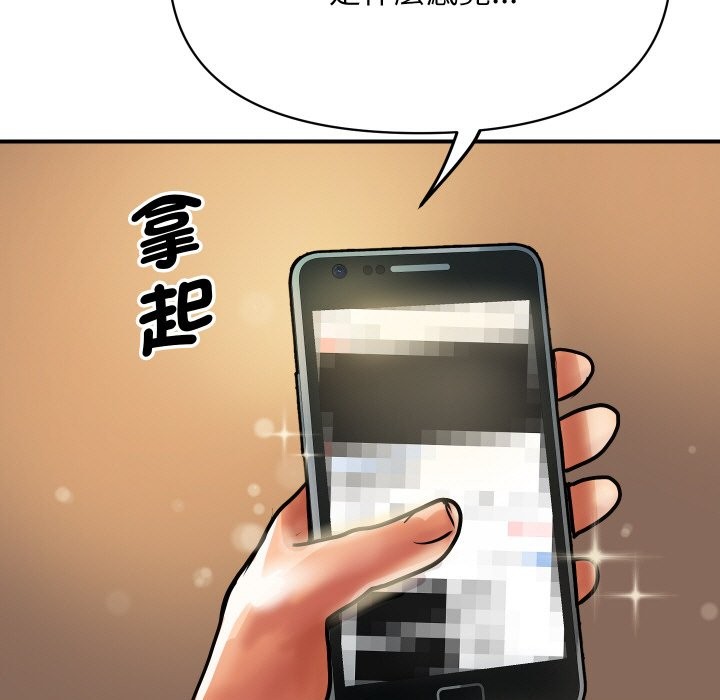 頂級豪門祕辛第6話