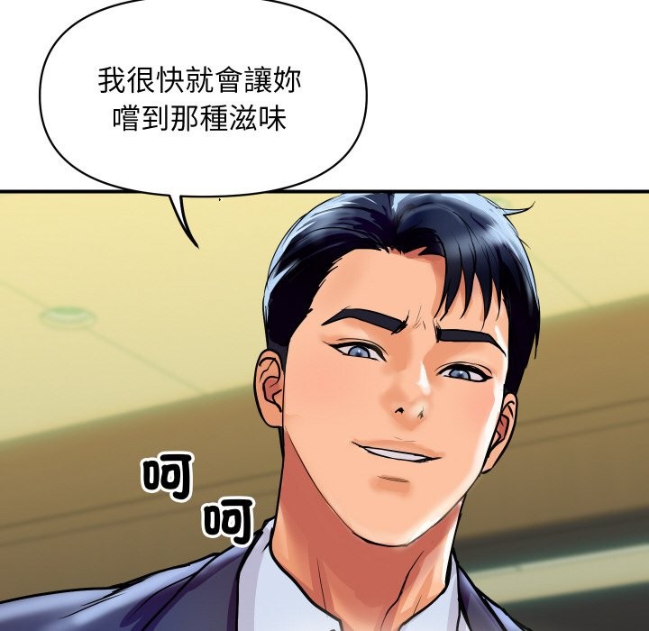 頂級豪門祕辛第6話