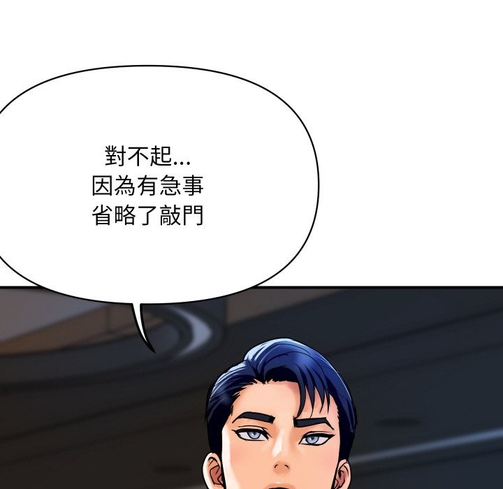 顶级豪门秘辛第6话