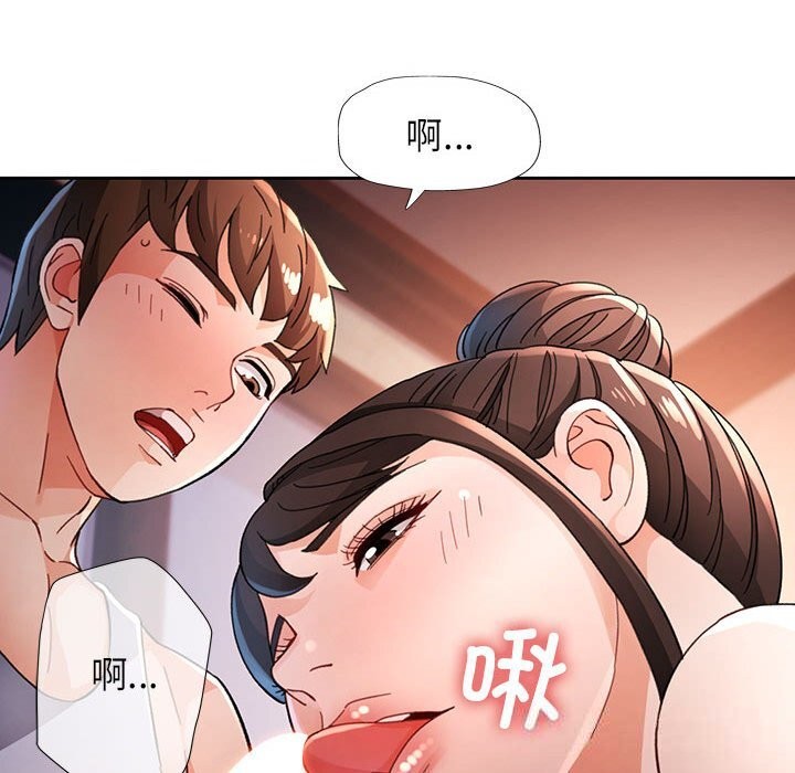 脱轨关系第60話