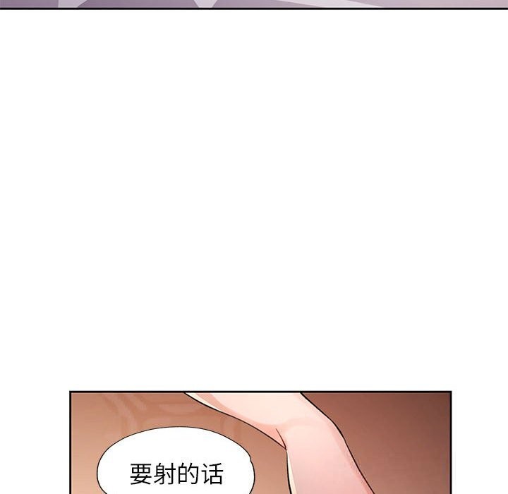 脱轨关系第60話