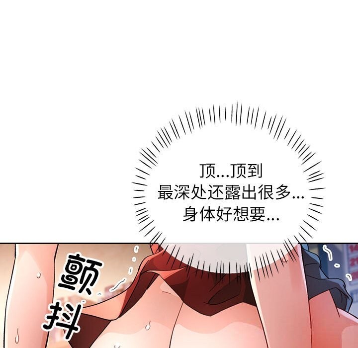 脱轨关系第60話