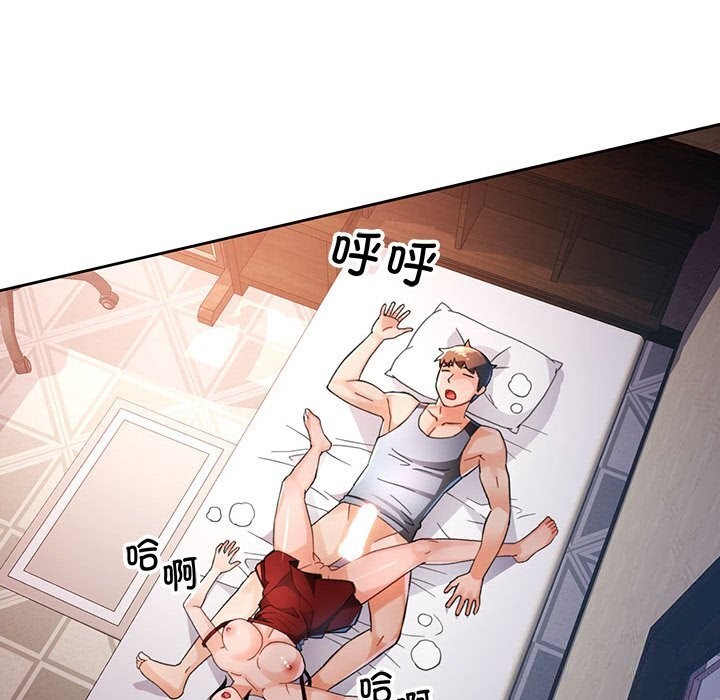 脱轨关系第60話