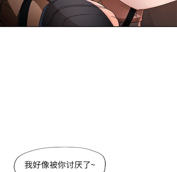 脱轨关系第60話