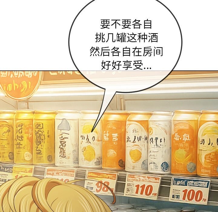 難纏小惡女第260話