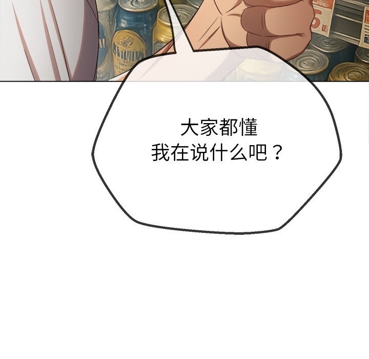 難纏小惡女第260話