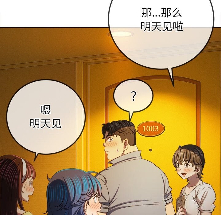 難纏小惡女第260話