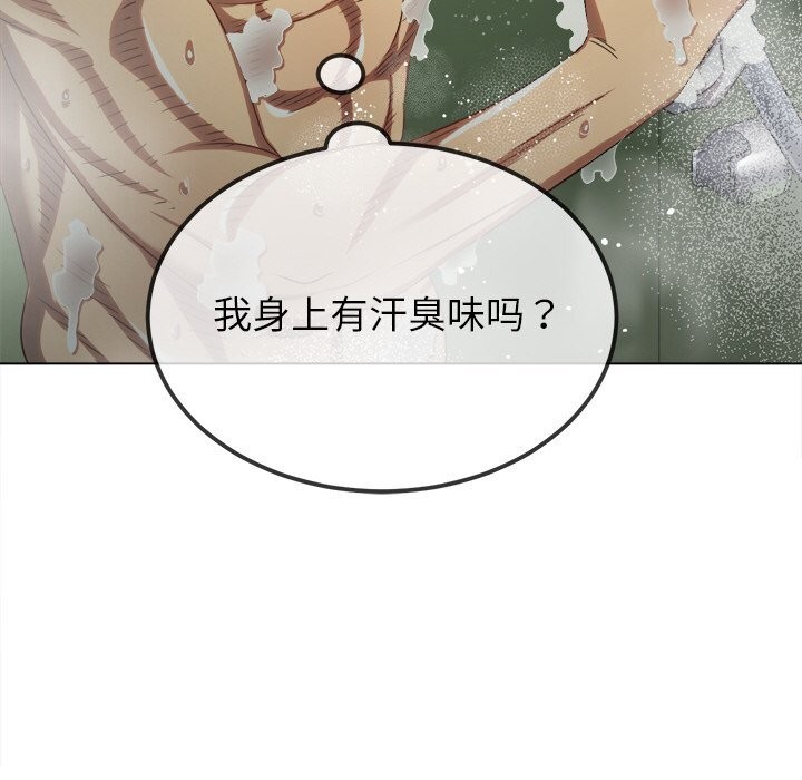 難纏小惡女第260話