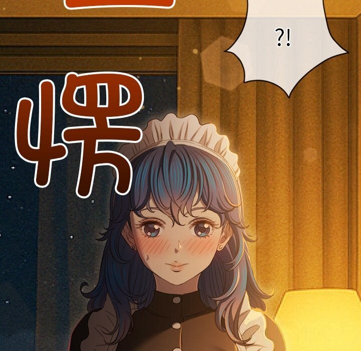 难缠小恶女第260話