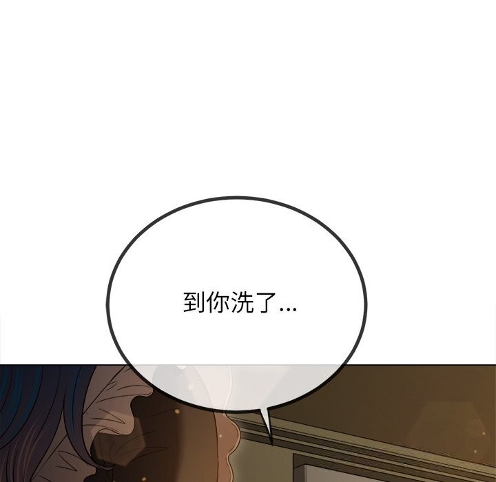 難纏小惡女第260話