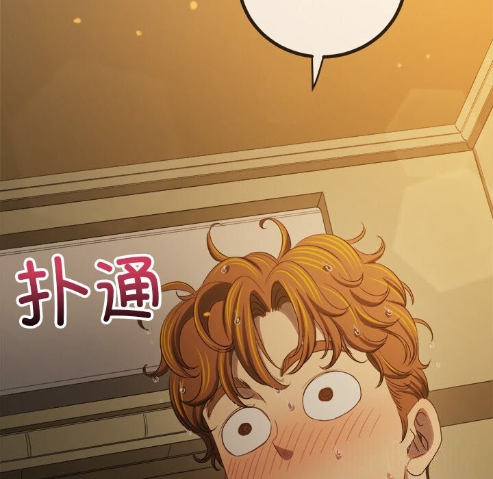 难缠小恶女第260話