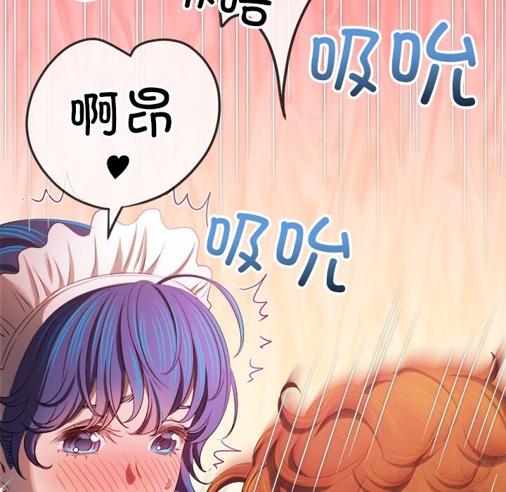 難纏小惡女第260話