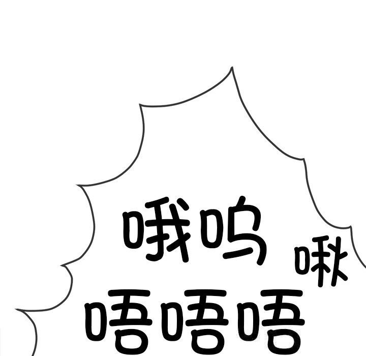 难缠小恶女第260話