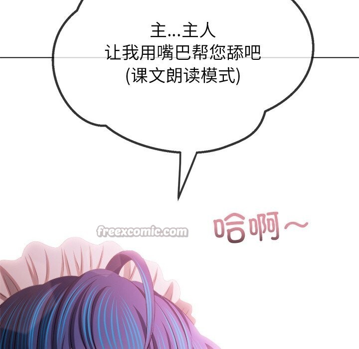 难缠小恶女第260話