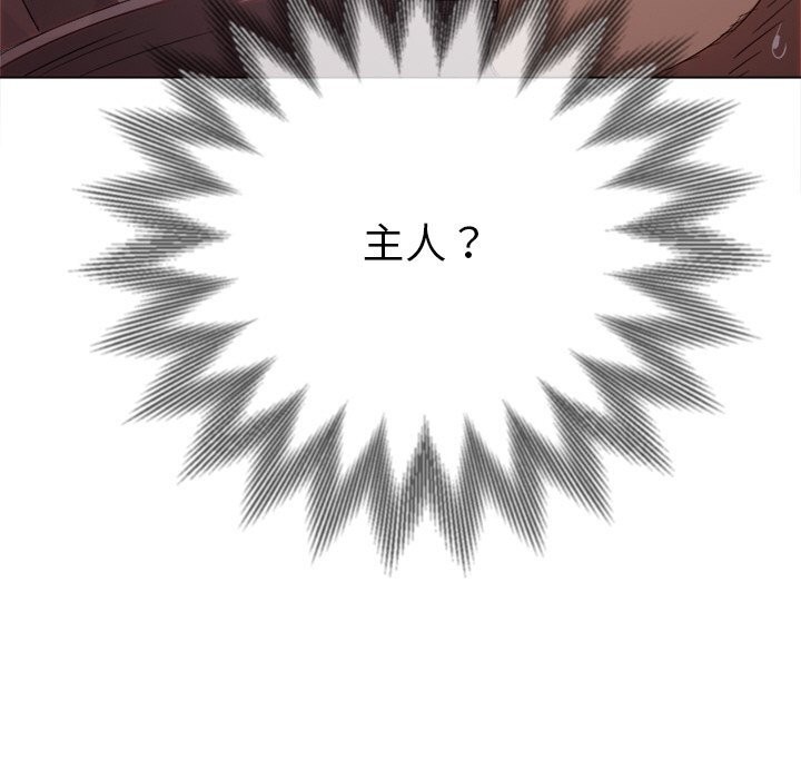 難纏小惡女第260話