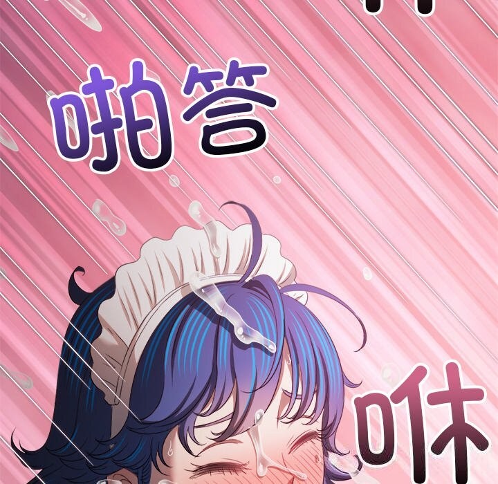 难缠小恶女第260話