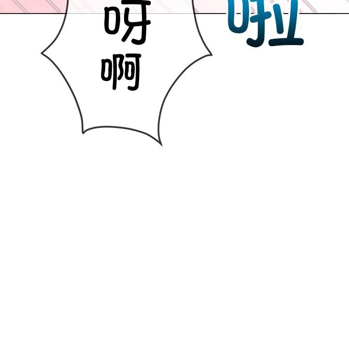 難纏小惡女第260話