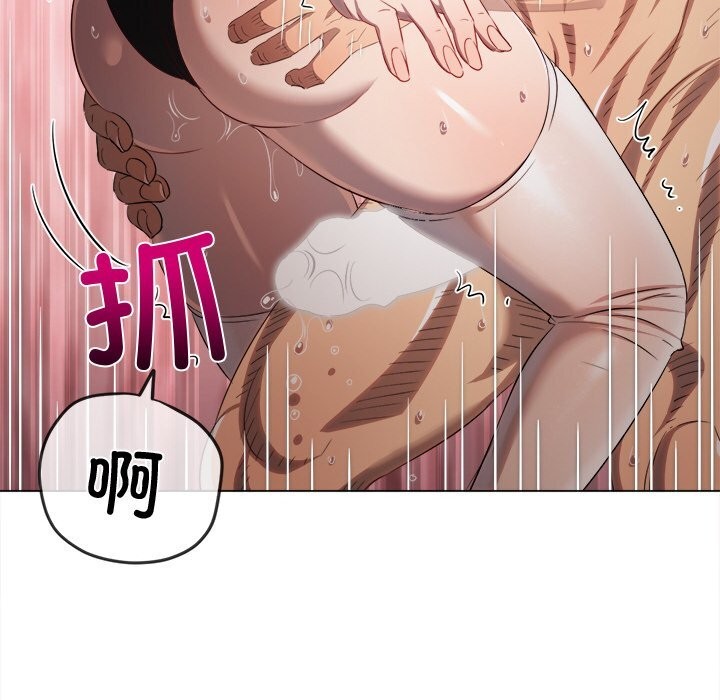 難纏小惡女第260話