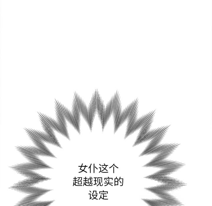 难缠小恶女第260話