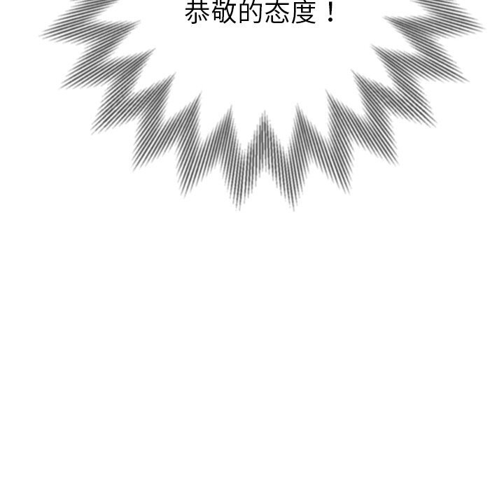 難纏小惡女第260話