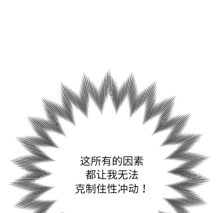 難纏小惡女第260話