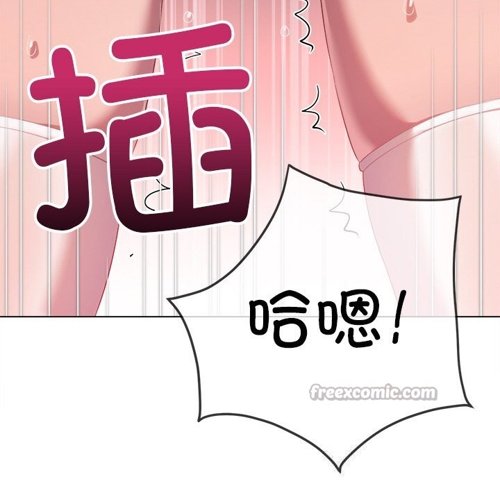 难缠小恶女第260話