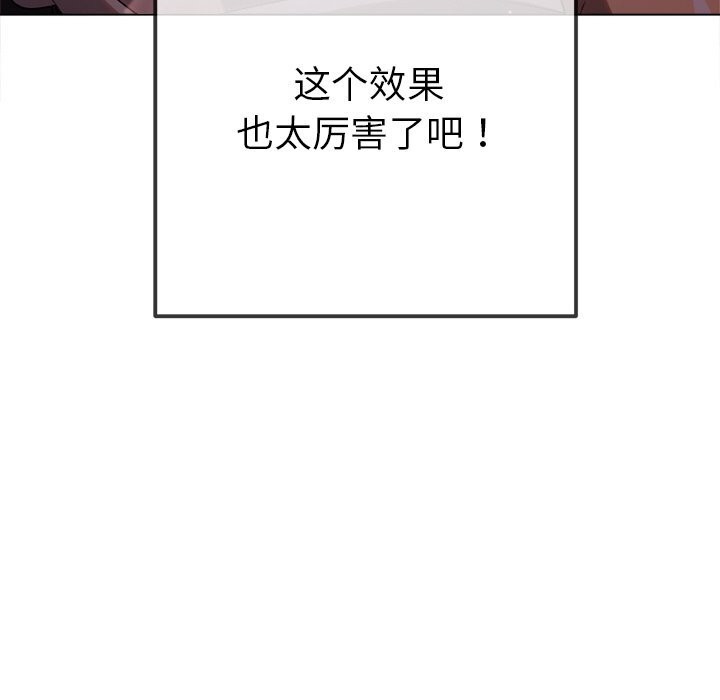 難纏小惡女第260話