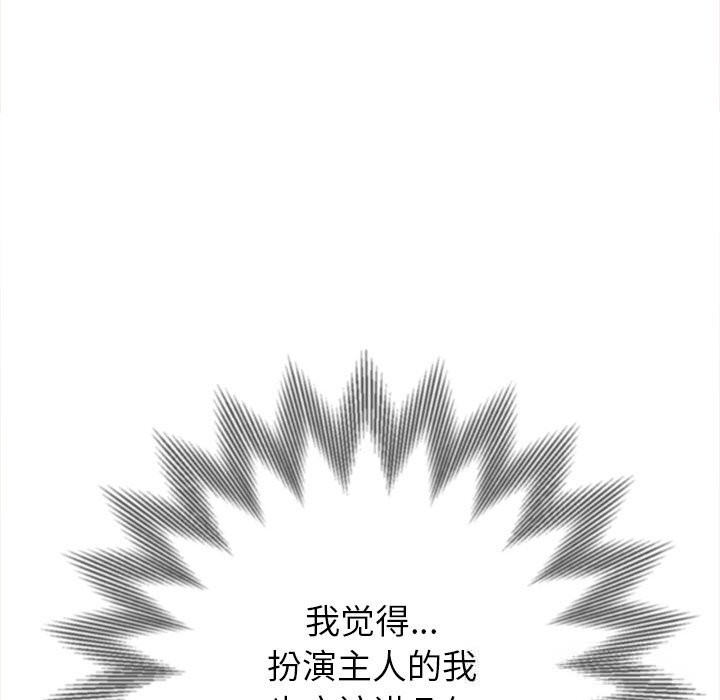 难缠小恶女第260話