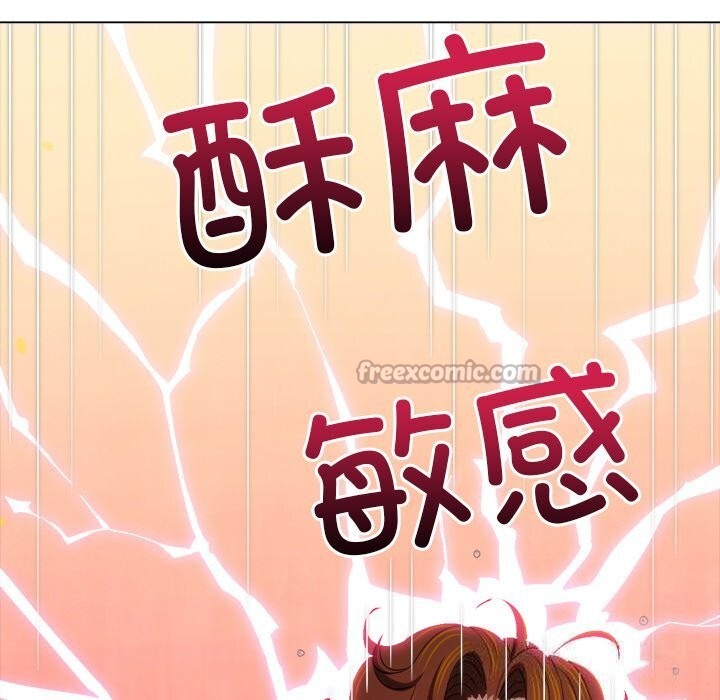 難纏小惡女第260話