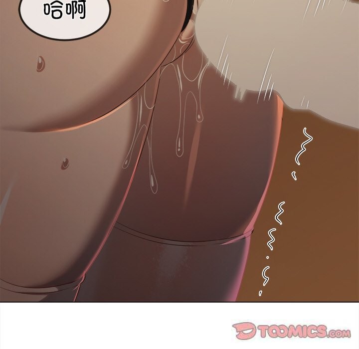 難纏小惡女第260話