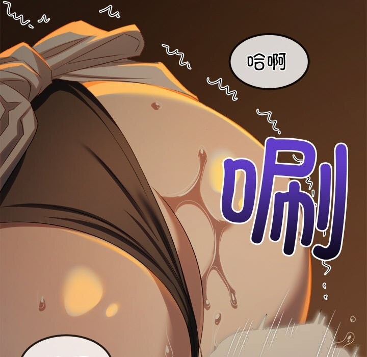 難纏小惡女第260話