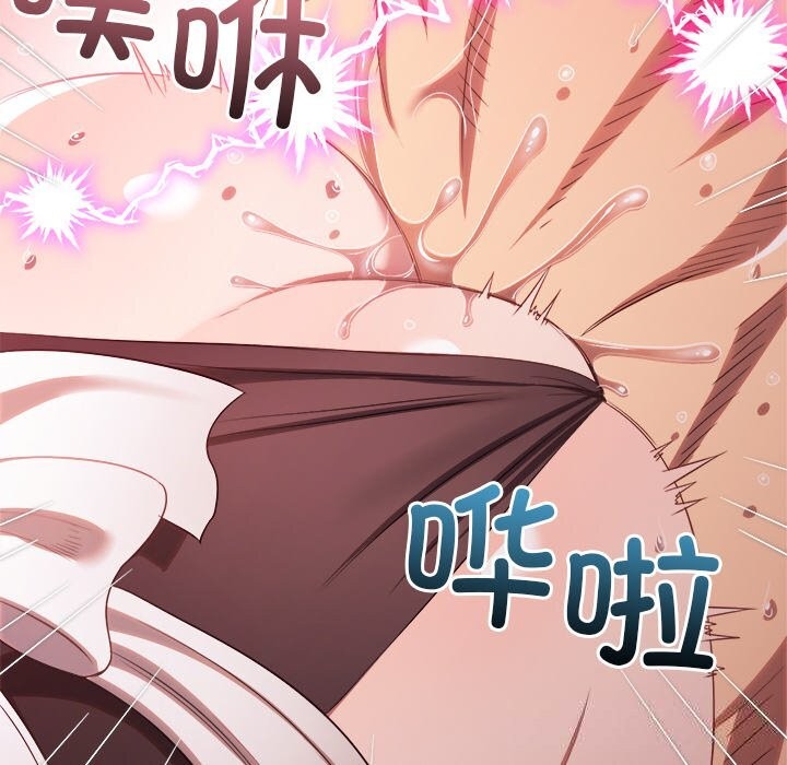 難纏小惡女第260話