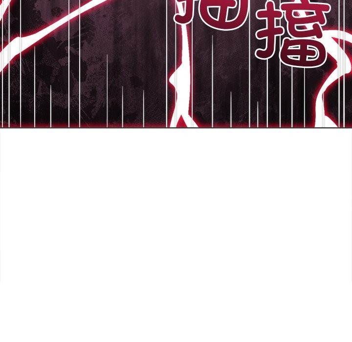 難纏小惡女第260話