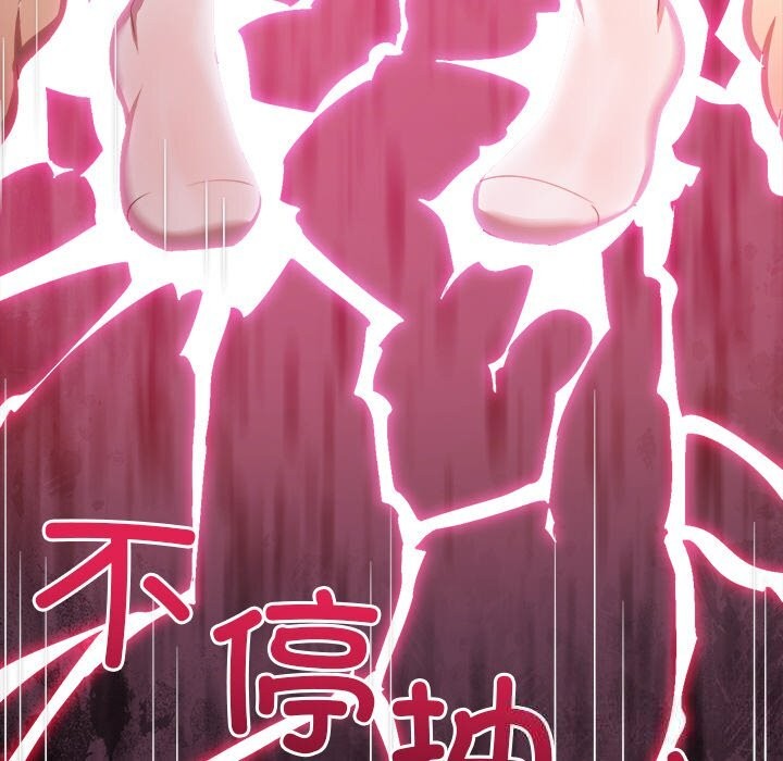 难缠小恶女第260話