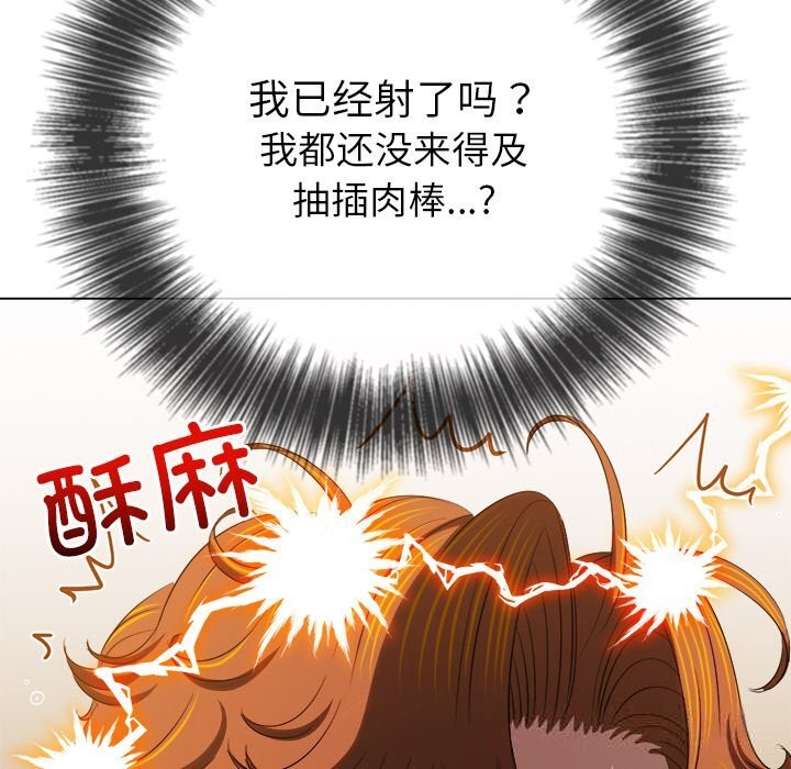 難纏小惡女第260話