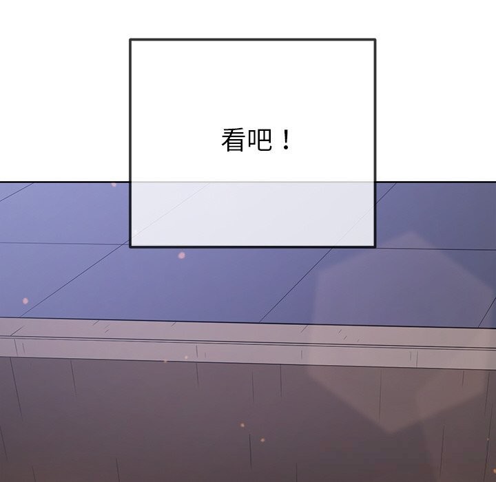 难缠小恶女第260話