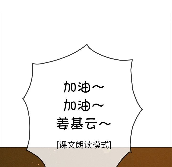 難纏小惡女第260話