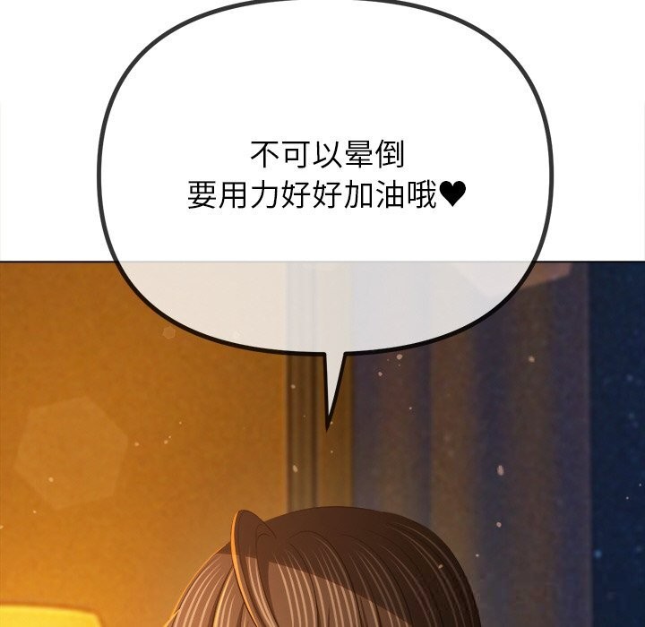 難纏小惡女第260話