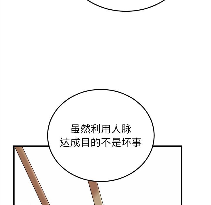 婚姻束缚第39話