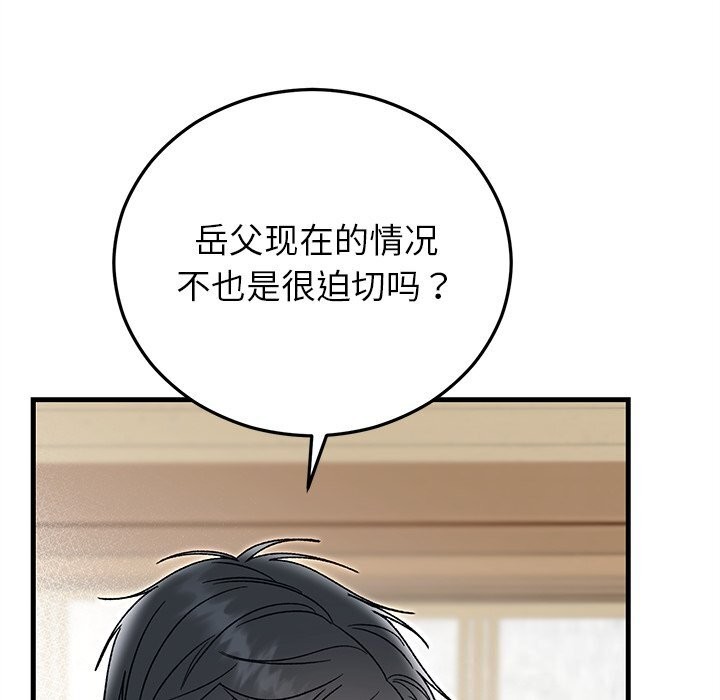 婚姻束缚第39話