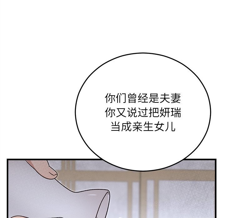 婚姻束缚第39話