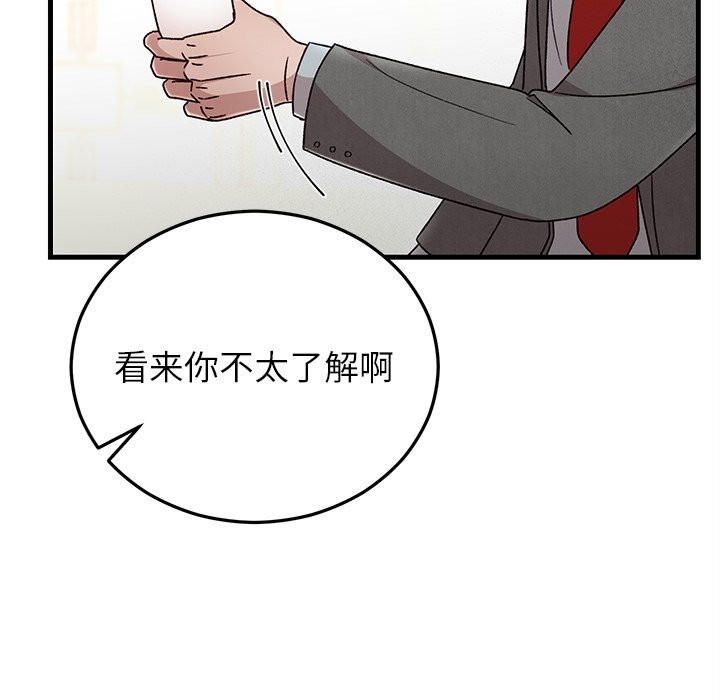 婚姻束缚第39話