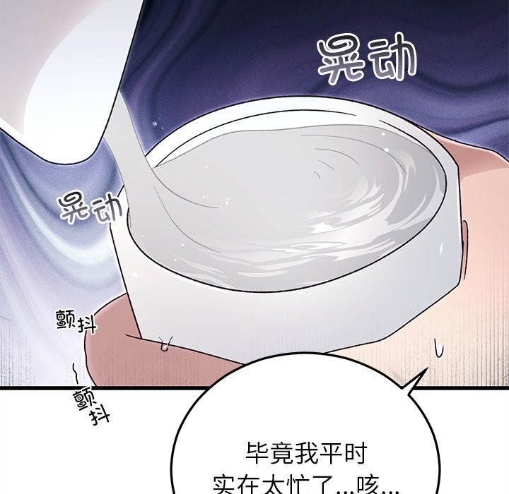 婚姻束缚第39話